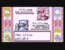 Pokémon Red ポケットモンスター赤 END