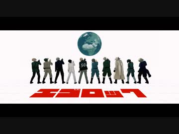 【APヘタリアMMD】エゴロック【枢連】