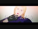 【APヘタリアMMD】フリィダムロリィタ 【兄ちゃん】