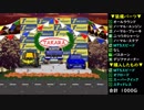【チョロQ2】予算1000Gでスーパーグランプリ優勝を目指す【Part4】