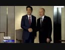 ASEANサミットで日露首脳会談 ロシアTVの報道とその他日本関連の映像