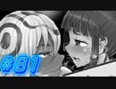 強くなりたくば喰らえ！！！【三枚のおふだ実況#おまけ】