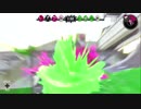 【スプラトゥーン２】相手チーム、チャージャー多すぎwww