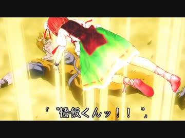 【東方未来華】希望託した隻腕戦士が幻想入り 其之8-2