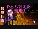 【The Forest】結月ゆかりが飲酒プレイ 二日目(ゆっくり実況)