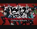 【紅音0％】ヒプノシスマイク -Division Battle Anthem-【歌ってみた】かった！