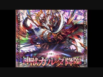 暗黒騎士の『千年戦争アイギス』実況プレイ20 番外編