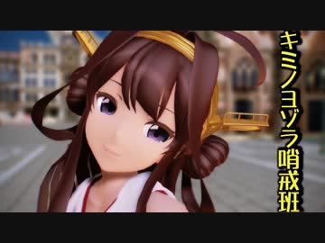 英語で キミノヨゾラ哨戒班 歌ってみた れいりおん ニコニコ動画