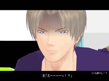 【MMD刀剣乱舞】事件はうｐ主の部屋で起こっている【長谷部編】