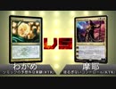 【MTGカジュアル】ブロック・パーティーをやる GAME:05