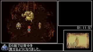 DS版クロノトリガー夢喰いRTA 5:12:26 Part3/12