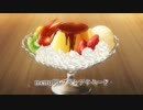 異世界食堂・プリンアラモード「ハーフエルフヴィクトリア」