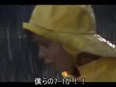 7-1戦果下方修正の悲しみにつけ込んで6-4周回をオススメするペニーワイズ