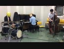 【FF】プレリュードをピアノトリオで演奏してみた【淵野辺クエスト】