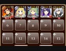 制約：「ク」「ロ」を含む名前禁止【千年戦争アイギス ケラ王子+未覚醒イベユニ】