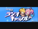 ドラガリアロスト ラジオキャッスル第7回 2018年11月17日