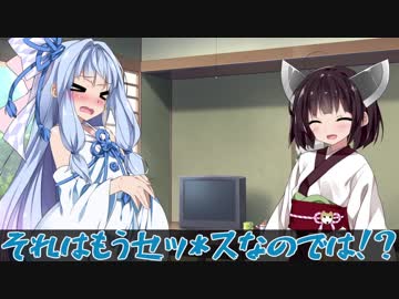 葵「きりたんが援交してた…」きりたん「」