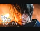 1080p高画質版【FF14】新拡張パッケージ『漆黒の反逆者』 FINAL FANTASY XIV  SHADOWBRINGERS Teaser Trailer