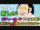 モノマネの天才！ONE PIECE黄猿!参戦。【MHW】【モンハン】