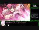 【WLW】色々ガバガバなゆかりさんのWLW　22P目【EX00ドルミ/CR11妲己】