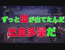 謎の死。真相をきみはわかるかな？【MHW】【モンハン】