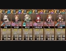 封神R 第一次 妖怪殲滅作戦 上級 完全勝利 R以下