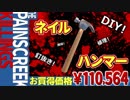 【TPK】「カチャン！」じゃねーよ！！：#15