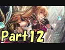 【字幕動画】ヨルムンガンドと蛇使いの最後の旅 part12【シャドウバース】