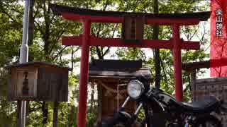 マキちゃんとそらちゃんと変態紳士がバイク神社に行ってみるよ