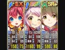 政マニ H6-EX4 完勝後周回用