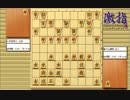 大山先生VS升田先生の棋譜を鑑賞しよう 第119局