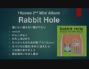【ボーマス41】Rabbit Hole / Hiyowa 2nd Mini Album【クロスフェード】