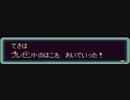 【実況】MOTHER2 ギーグの逆襲 を初見実況プレイ part39