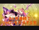 【実況】あいりすミスティリア！初見プレイ Part26