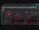 狩人は皆、地底人  血晶石マラソン編 【bloodborne実況】