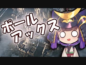 【For Honor】きりたんと、革命的名誉を手にしましょう。【ロウブリンガー編】