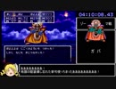 SFC版ドラゴンクエスト３＿買い物制限RTA＿4時間23分35秒＿Part6/6