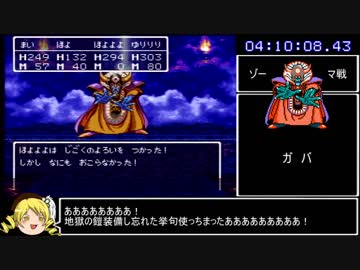 SFC版ドラゴンクエスト３＿買い物制限RTA＿4時間23分35秒＿Part6/6