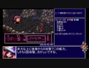 SFC版 ブレスオブファイアⅡany%RTA Good Ending 6:34:40 part2/10