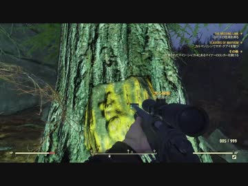 【Fallout76】 光る樹脂と爆竹ベリー
