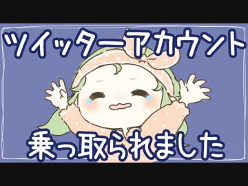 ツイッターアカウント乗っ取られました / GUMI with 卓球少年