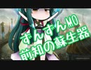 【MTGモダン】ずんずんMO vol.12 前知の蘇生器