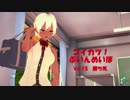 [コイカツ！]コイカツぶいんめいぼ Vol.15『勝ち気』