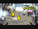 【実況】全386匹と友達になるポケモン不思議のダンジョン(赤) #7【009/386～】