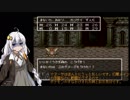 【VOICEROID実況】紲星あかりのSFC版ドラゴンクエスト3初プレイpart2
