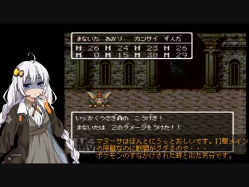 【VOICEROID実況】紲星あかりのSFC版ドラゴンクエスト3初プレイpart2