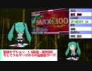 【MMD】DDRの20年を振り返ってみよう 3rd STAGE　前編【DDR】