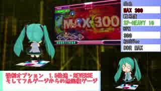 【MMD】DDRの20年を振り返ってみよう 3rd STAGE　前編【DDR】