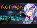 【BFV】戦場の狙撃手結月ゆかり【結月ゆかり実況】S2#13