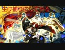 [千銃士]生け捕りにしてやる(追撃上級)[イベント]
